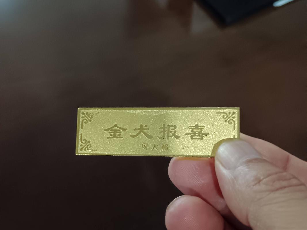 周大福十二生肖黄金制品（全套）转让公告