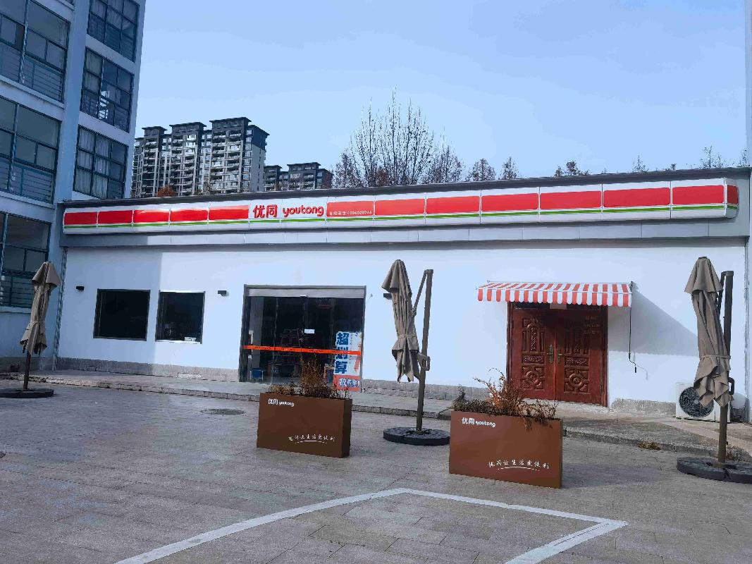 淮安市清江浦区枚乘东路8号江苏财经职业技术学院院内二期宿舍区东超市公开招租(国资监测编号GR2024JS1007091)