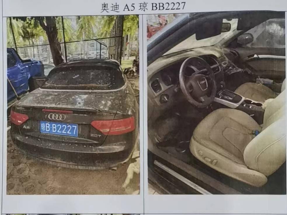 涉黑罚没资产琼O12375等三辆机动车转让