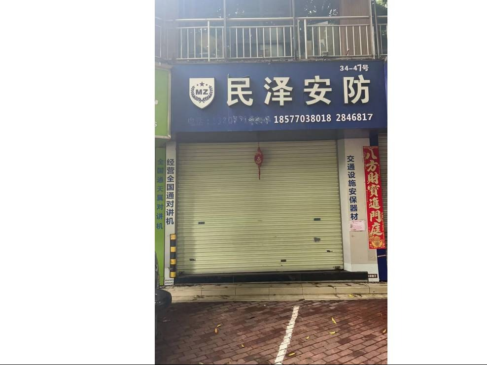南宁市青秀区新民路34-46号等4宗商铺招租项目