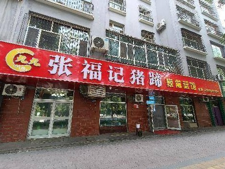 新疆天信融资担保有限公司转让位于石河子市城区西一路302-10号商铺(国资监测编号GR2024XJ1000507)