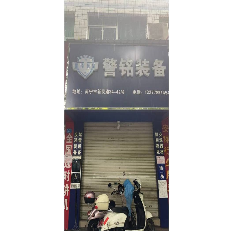 南宁市青秀区新民路34-46号等4宗商铺招租项目