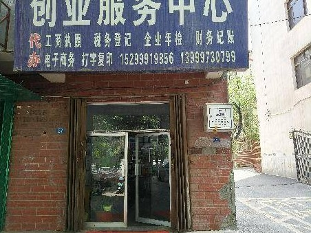 新疆天信融资担保有限公司转让位于石河子市城区西一路302-14号商铺(国资监测编号GR2024XJ1000511)