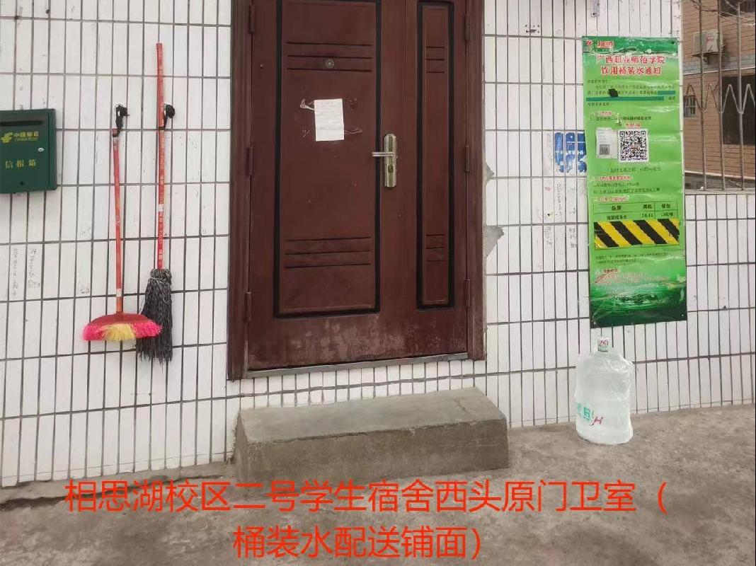 南宁市大学东路105号广西职业师范学院相思湖校区二号学生宿舍西头原门卫室1宗铺面招租（3年）项目交易公告（二次挂牌）