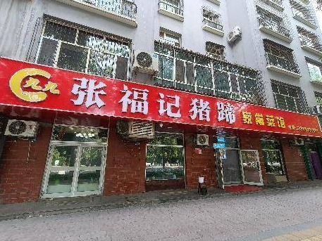 新疆天信融资担保有限公司转让位于石河子市城区西一路302-11号商铺(国资监测编号GR2024XJ1000508)