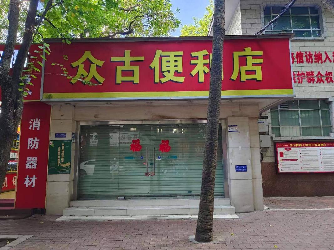南宁市青秀区新民路55-4号等4宗商铺招租项目