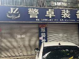 南宁市青秀区新民路34-46号等4宗商铺招租项目