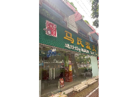 南宁市青秀区新民路55-4号等4宗商铺招租项目