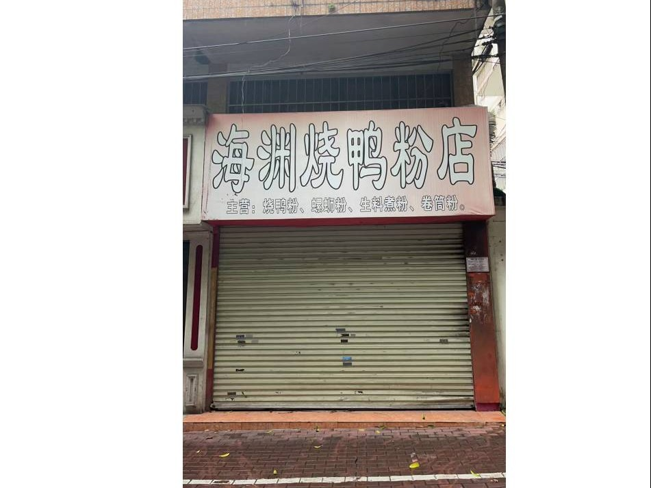 南宁市青秀区新民路55-4号等4宗商铺招租项目