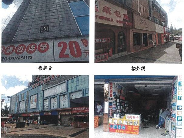 云南省昆明市呈贡区雨花毓秀小区商铺北街A幢101号商业房地产(国资监测编号GR2024YN1000527)