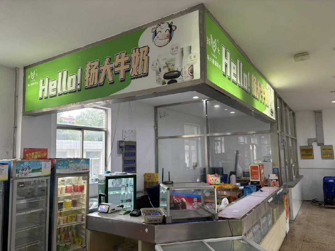 扬州市邗江区大学南路88号扬州大学荷花池校区食堂二楼部分房屋（饮料点）公开招租(国资监测编号GR2024JS1007116)