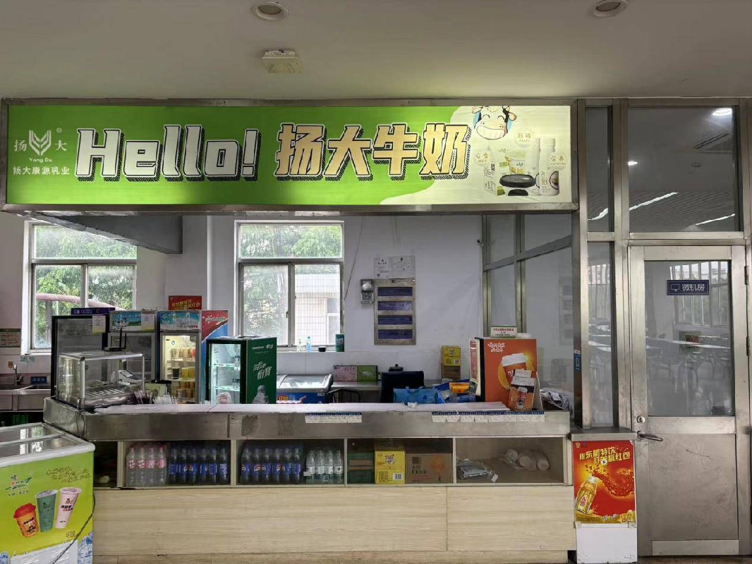 扬州市邗江区大学南路88号扬州大学荷花池校区食堂二楼部分房屋（饮料点）公开招租(国资监测编号GR2024JS1007116)