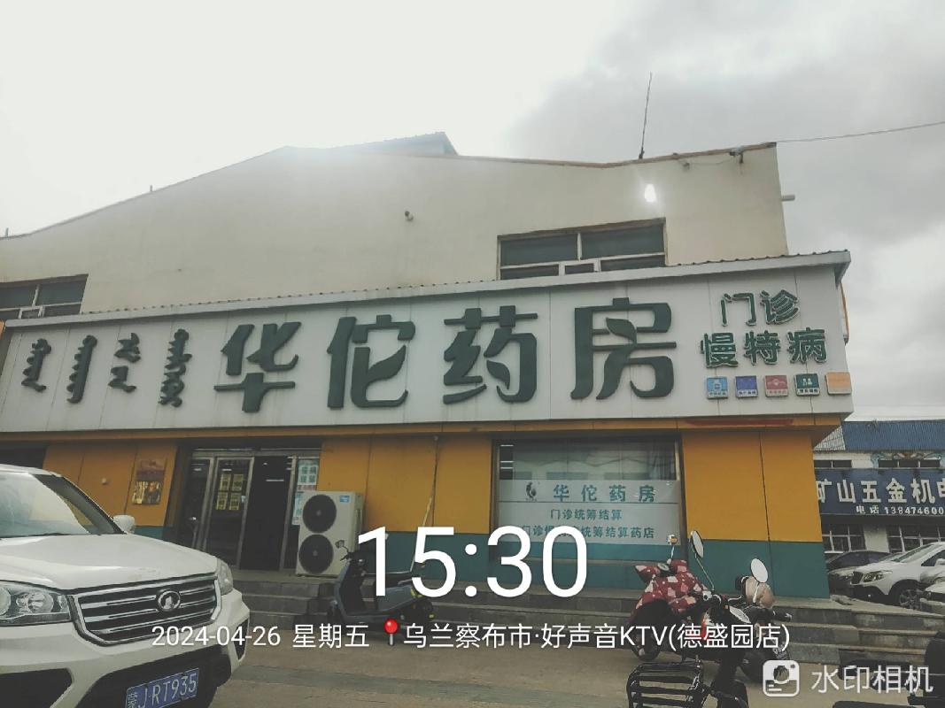 化德蒙商村镇银行有限责任公司持有的多宗抵债资产单独转让项目