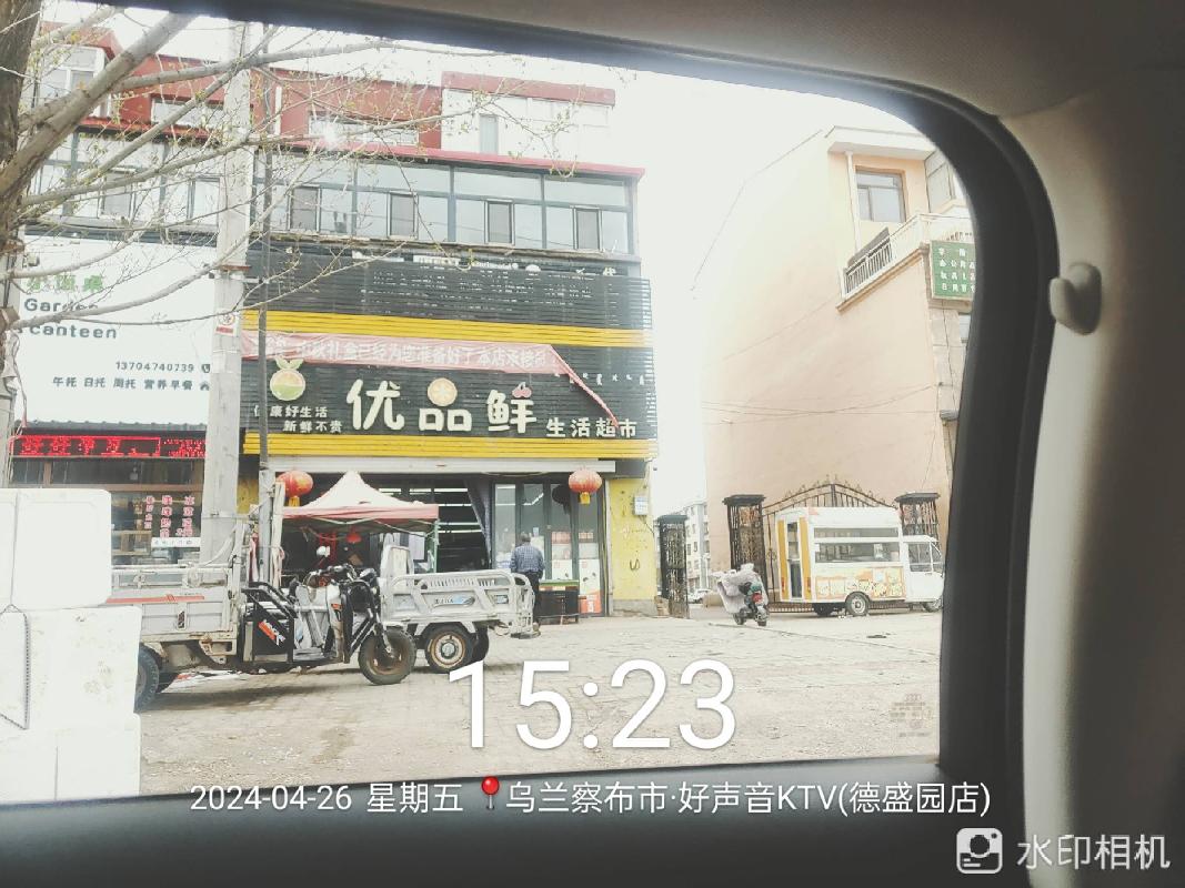 化德蒙商村镇银行有限责任公司持有的多宗抵债资产单独转让项目