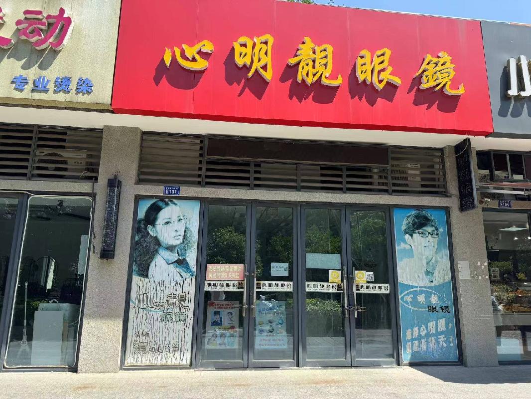 无锡市滨湖区高浪西路1600号学生生活广场E107公开招租(国资监测编号GR2024JS1007177)