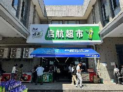 无锡市滨湖区高浪西路1600号学生生活广场W101-1公开招租(国资监测编号GR2024JS1007181)