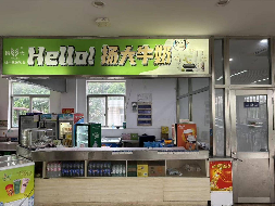 扬州市邗江区大学南路88号扬州大学荷花池校区食堂二楼部分房屋（饮料点）公开招租(国资监测编号GR2024JS1007116)