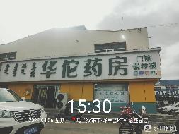 化德蒙商村镇银行有限责任公司持有的多宗抵债资产单独转让项目