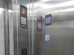 江苏省水利科教中心一台报废电梯公开转让(国资监测编号GR2024JS1007131)