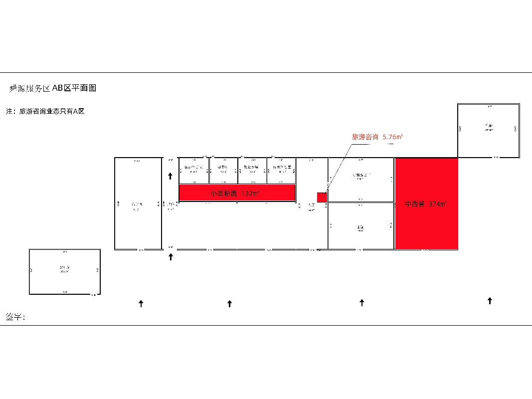 G76厦蓉高速湖南高速广通实业舜源服务区综合餐饮项目(国资监测编号GR2024HN1000898)
