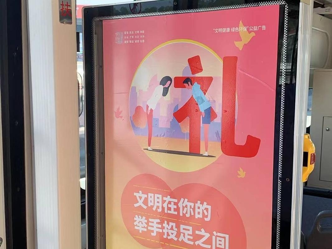 中山市1000辆公共汽车车厢看板广告资源招租信息公告