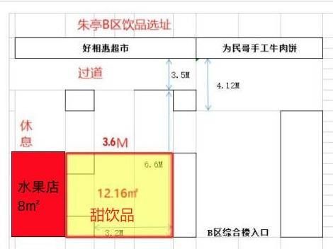 G4京港澳高速湖南高速广通实业朱亭服务区水果项目(国资监测编号GR2024HN1000897)