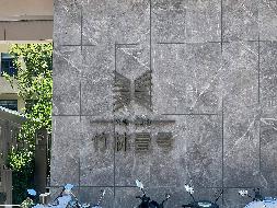 常州市天宁区虹景路101号央庭雅苑1号车库380号车位转让公告(国资监测编号GR2024JS2007141)