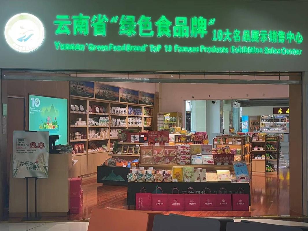 德宏芒市机场候机楼2024年第三批商业点位综合资源使用权招租