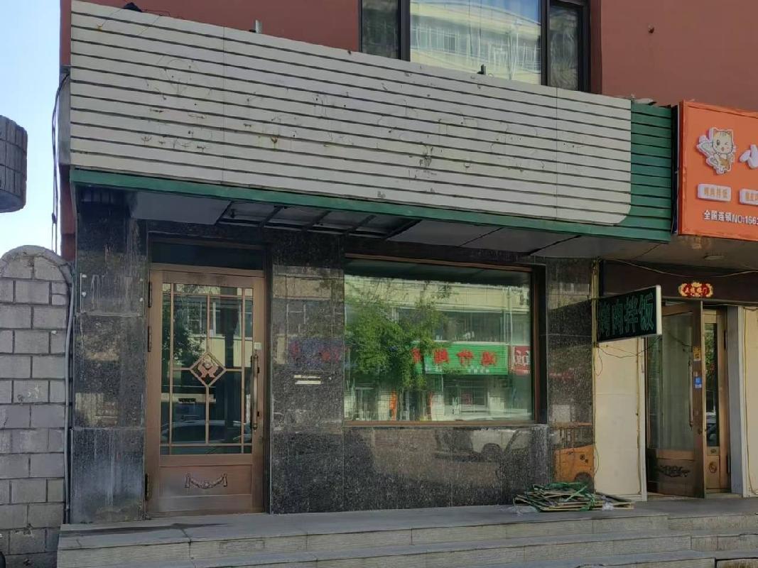 集贤农商银行7处房产分别转让交易公告