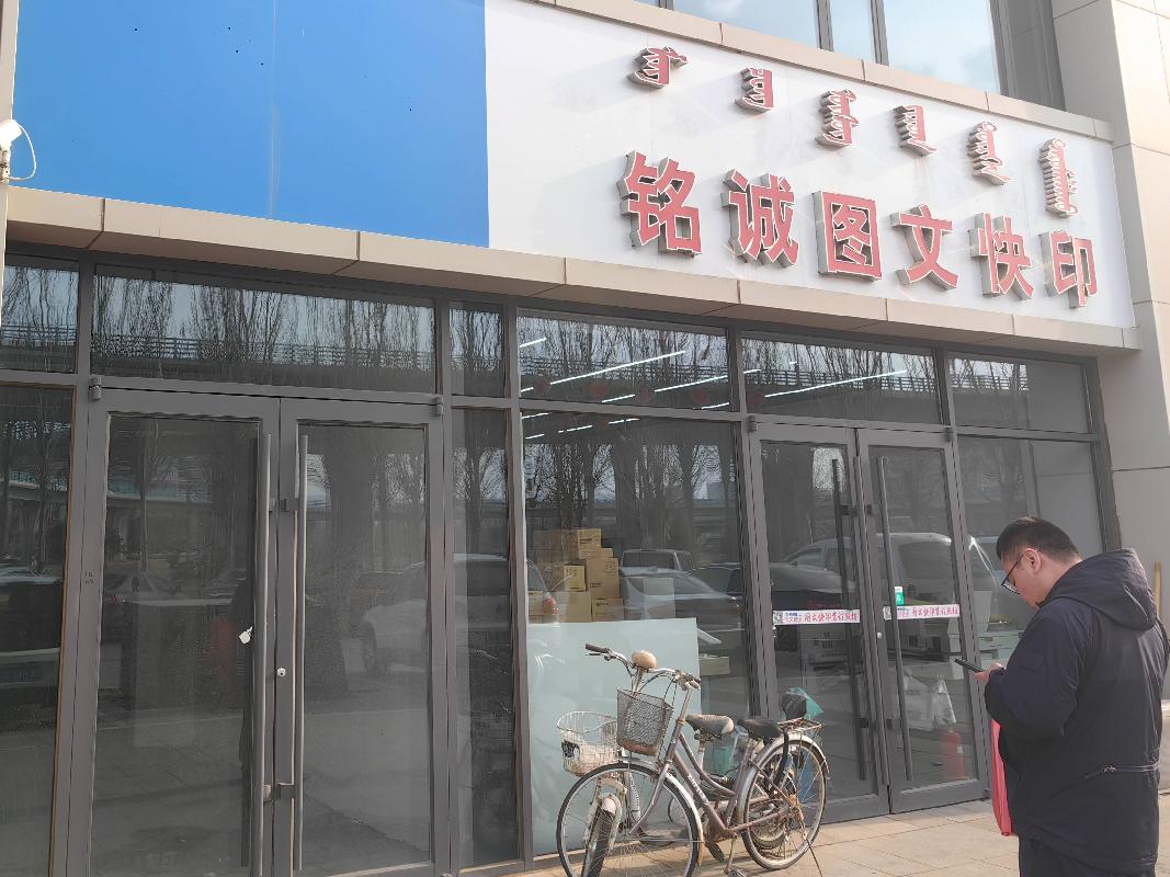 呼和浩特市新城区海拉尔东街与科尔沁北路交汇处东南角（火车东站东北方向600米）中交·上东国际小区16宗资产转让项目