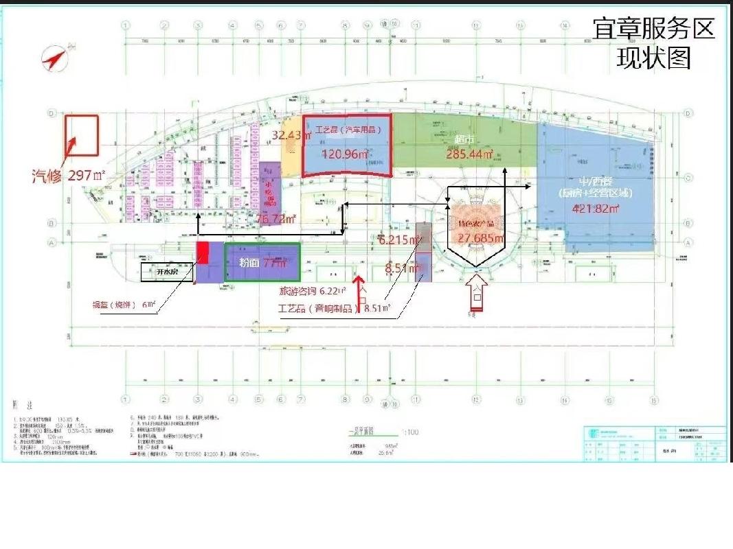 G4京港澳高速湖南高速广通实业宜章服务区汽修项目(国资监测编号GR2024HN1000901)