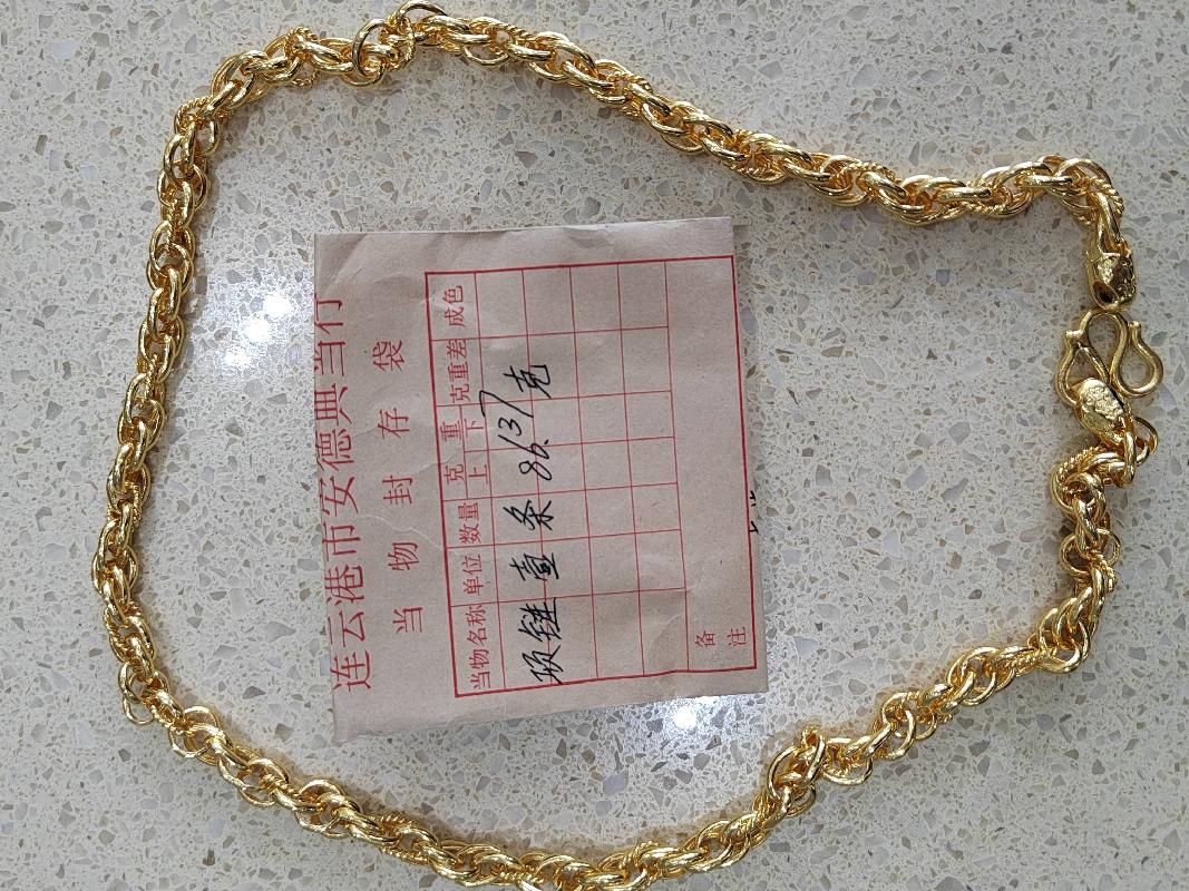 连云港市安德典当有限责任公司部分黄金饰品整体转让(国资监测编号GR2024JS3007268)