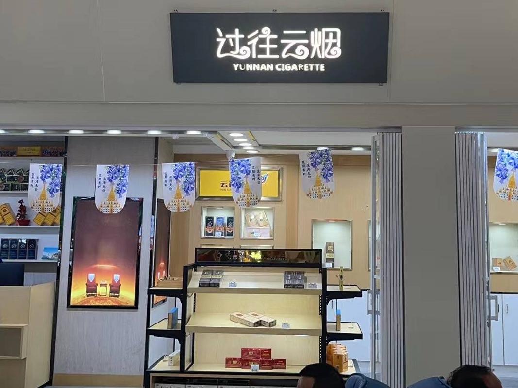 德宏芒市机场候机楼2024年第三批商业点位综合资源使用权招租