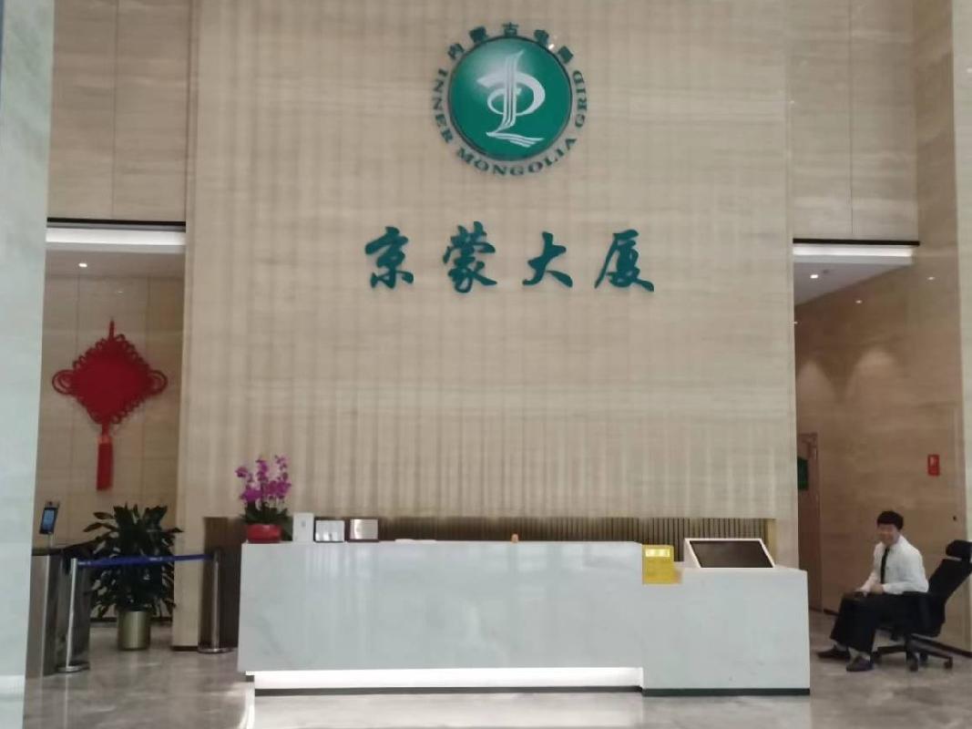 北京市丰台区汽车博物馆东路8号院7号楼京蒙大厦一层餐饮区域、二层及厨房设备整体出租(二次挂牌)(国资监测编号GR2024NM1002073-2)
