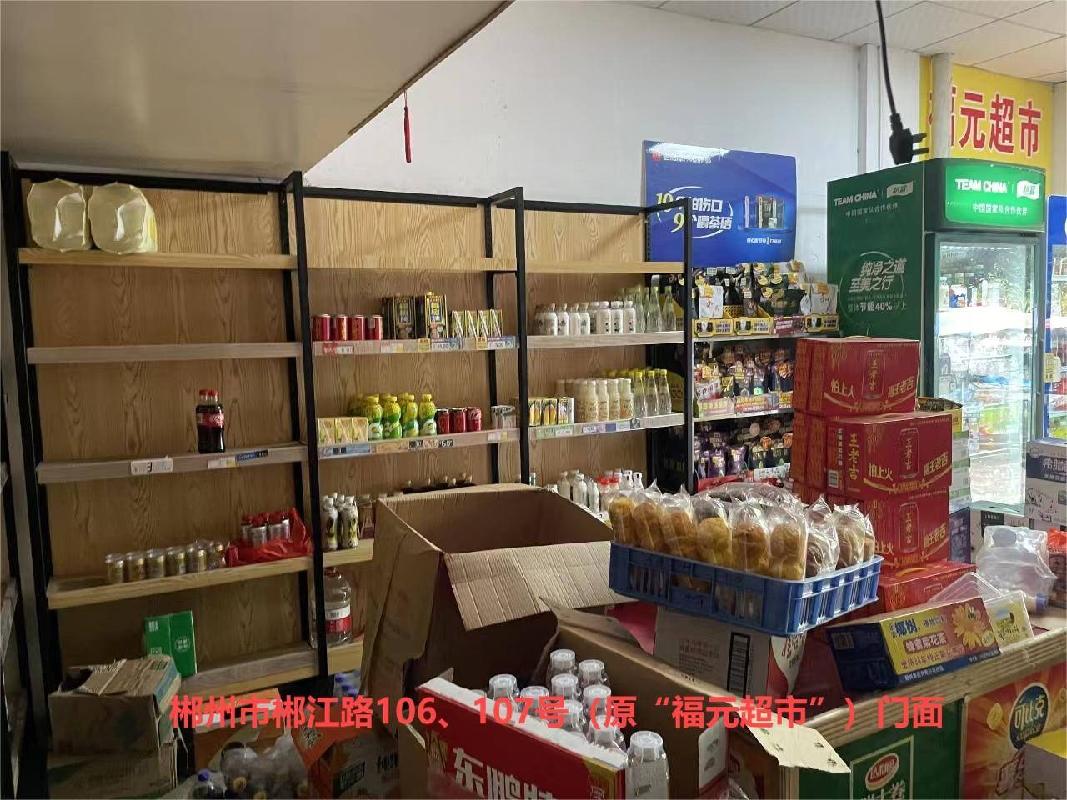 郴投集团4处资产出租