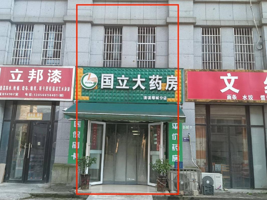 池州市清溪绿城小区B1幢108、108复式商业用房出租公告(国资监测编号GR2024AH2001481)
