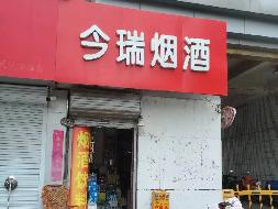 徐州市淮海西路263号金港大酒店东门南侧房产招租公告(国资监测编号GR2024JS4007257)