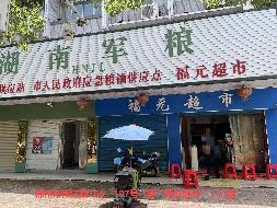 郴投集团4处资产出租