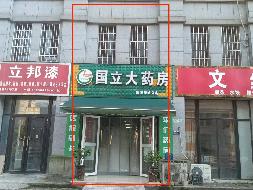 池州市清溪绿城小区B1幢108、108复式商业用房出租公告(国资监测编号GR2024AH2001481)