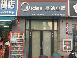 池州市清溪绿城小区A19幢108、108复式商业用房出租公告(国资监测编号GR2024AH2001480)