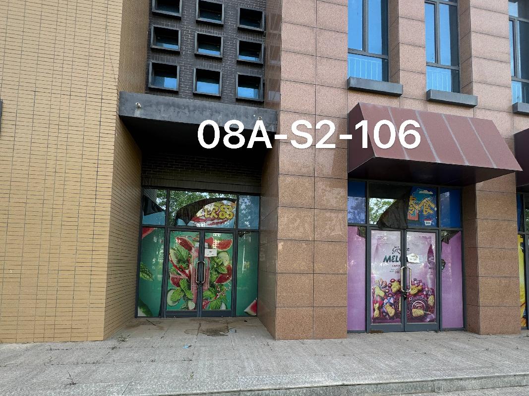 光伏小镇08A新市镇生活区商铺S2-106