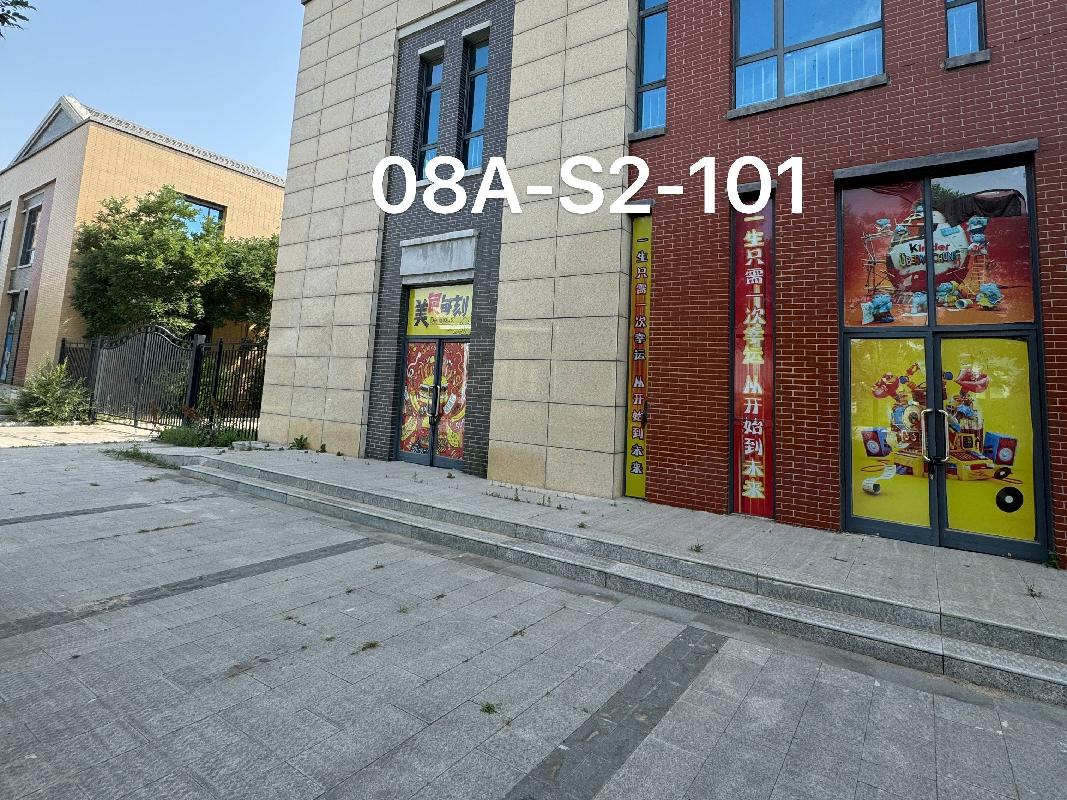 光伏小镇08A新市镇生活区商铺S2-101