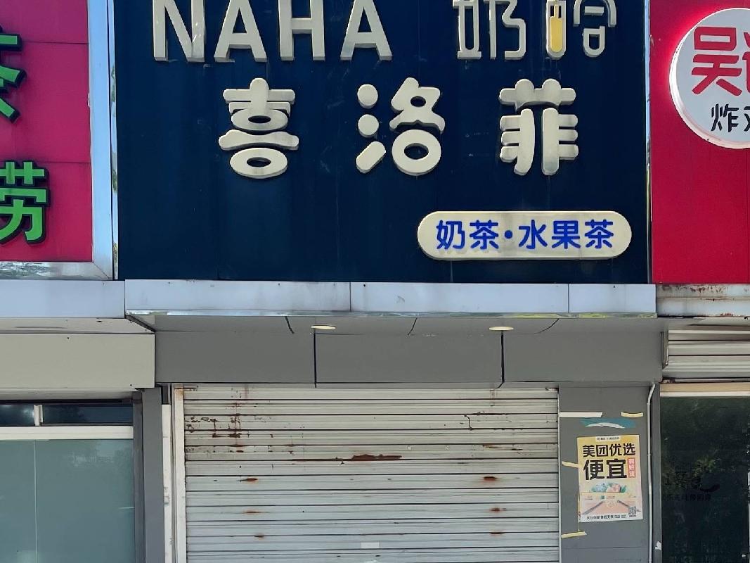南通市崇川区南通大学啬园校区北门19号-2房屋公开招租(再次挂牌)(国资监测编号GR2024JS1007272-2)
