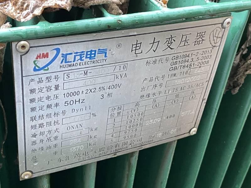 一批电力变压器等废旧设备整体转让项目交易公告(国资监测编号GR2024GX2000534)