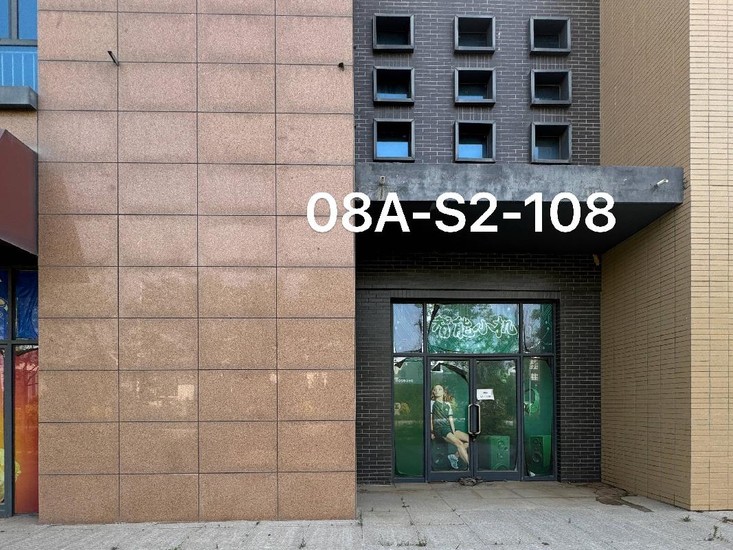 光伏小镇08A新市镇生活区商铺S2-108