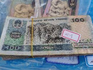 杭锦旗财政综合服务中心罚没贵金属、现金、钟表等资产包（总四批次）转让