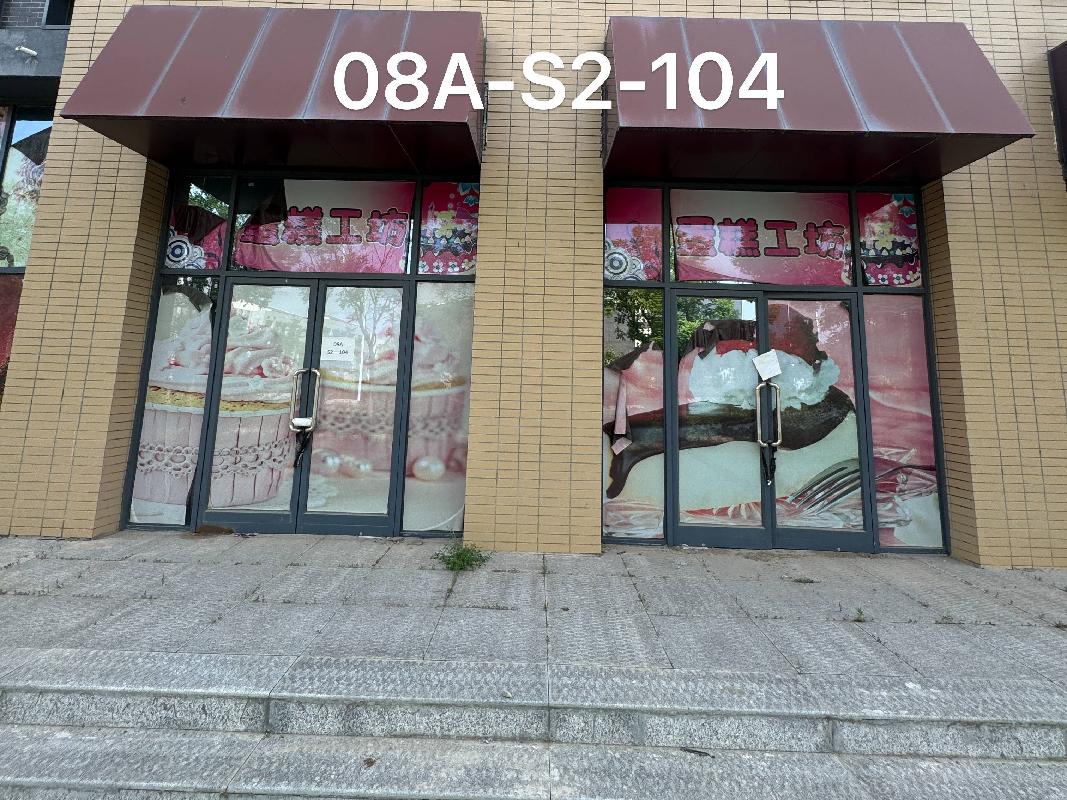 光伏小镇08A新市镇生活区商铺S2-104