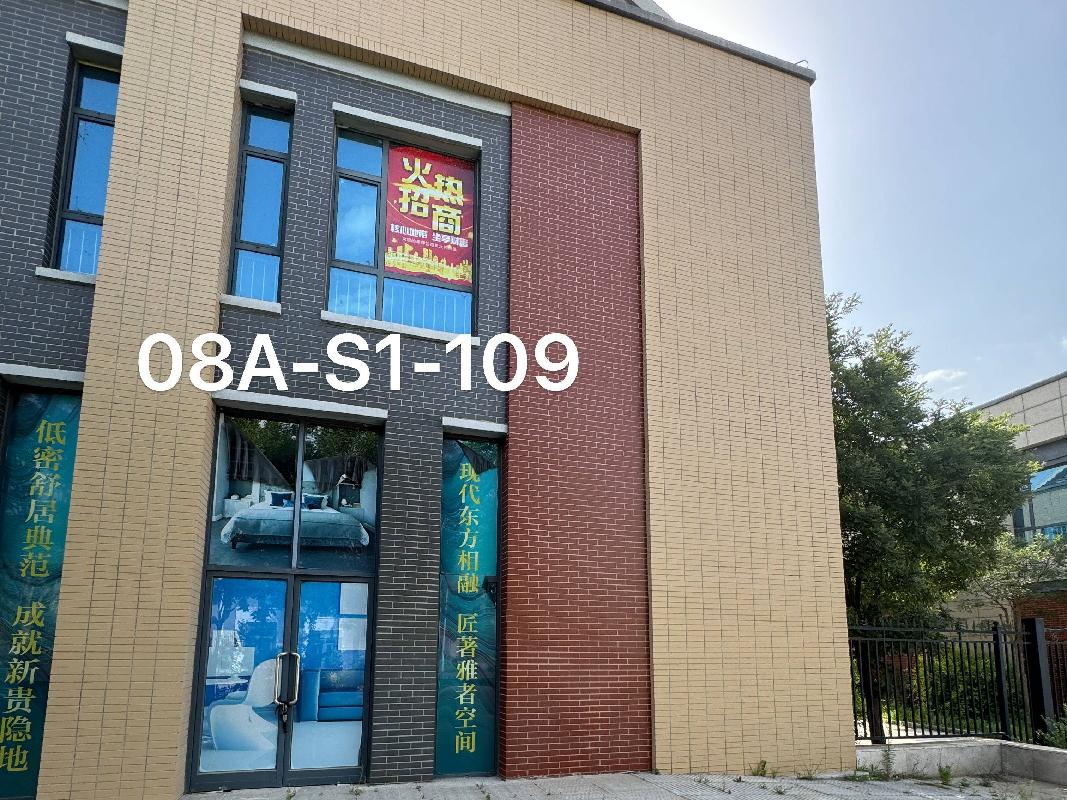 光伏小镇08A新市镇生活区商铺S1-109