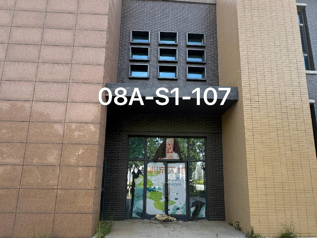 光伏小镇08A新市镇生活区商铺S1-107