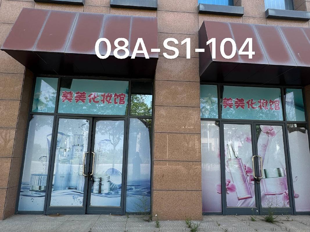 光伏小镇08A新市镇生活区商铺S1-104